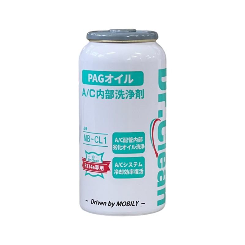 モービリー MOBILY Dr.Clean（ドクタークリーン） 134a・PAG専用 A/C