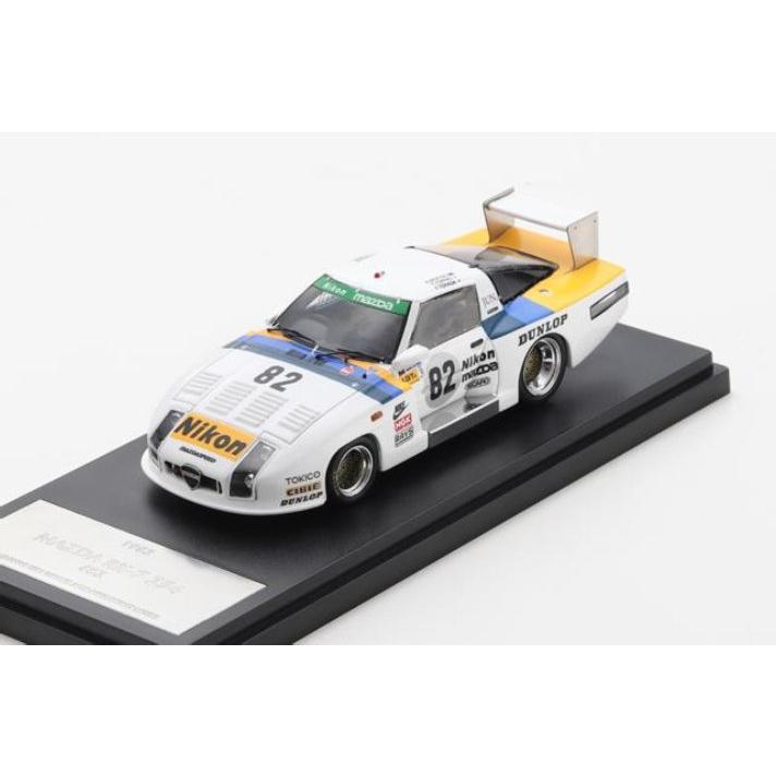 マツダ（Mazda） マツダコレクション モデルカー ミニカー MAZDA RX-7