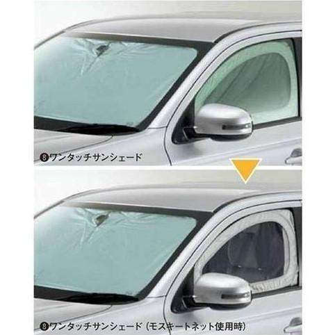 三菱の純正品！アウトランダー用ワンタッチサンシェード フロント