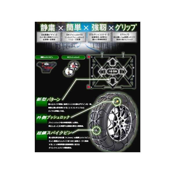 タイヤチェーン スノーゴリラ フェルマーレ ラジアルタイヤ 165/55R15