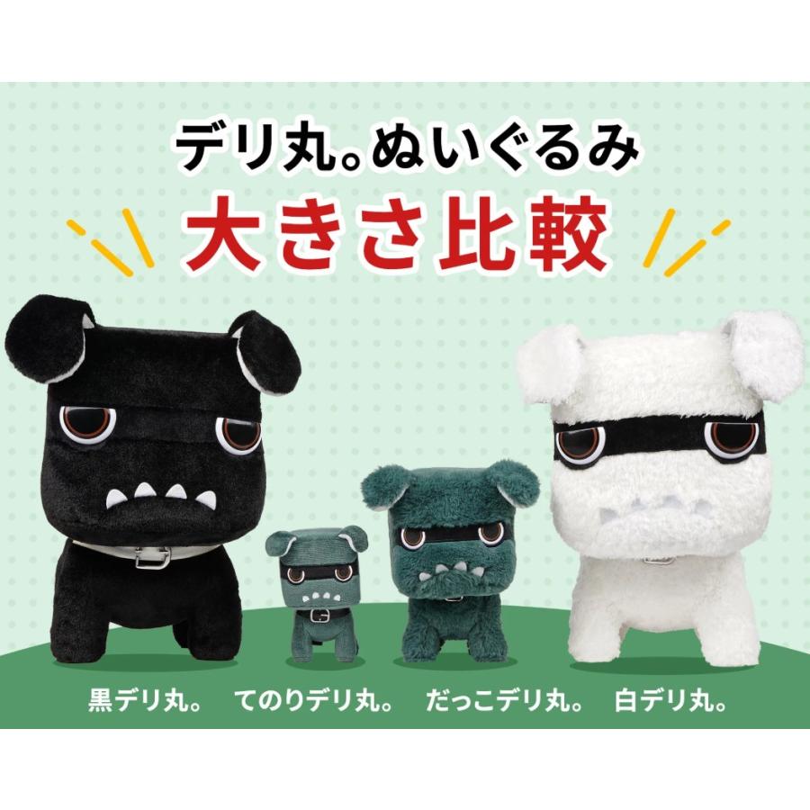 DELICA MINI デリカミニ 黒デリ丸　BIG 黒デリ丸。】デリカミニ公式キャラクター！ 黒いでりまる BIGサイズ