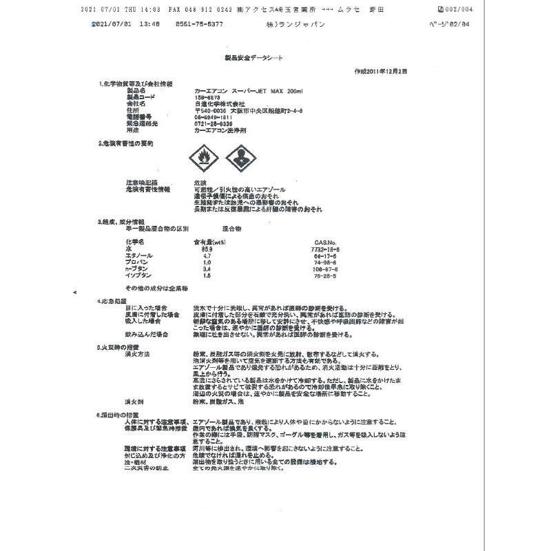タクティー(TACTI) DRIVE JOY(ドライブジョイ) クイックエバポレータークリーナーV 60ml V9354-0009 :V9354-0006:エムアル - 通販 - Yahoo!ショッピング タクティー(TACTI) DRIVE JOY(ドライブジョイ) クイックエバポレータークリーナーV 60ml V9354-0009 :V9354-0006:エムアル - 通販 - Yahoo!ショッピング