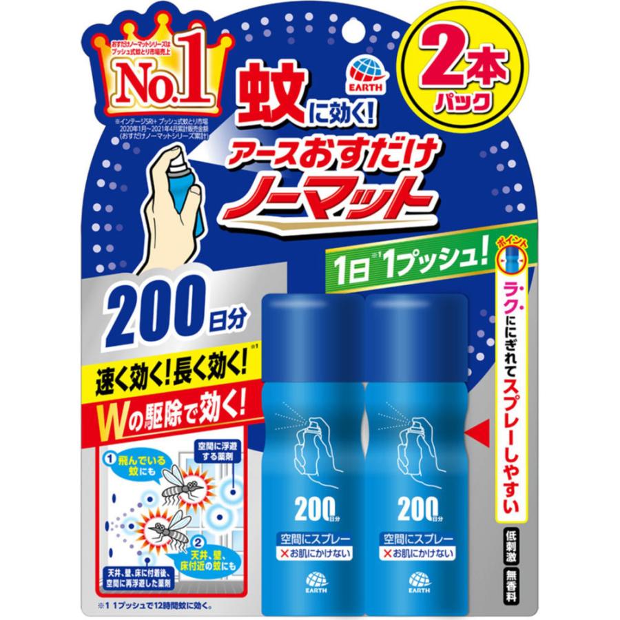 おすだけノーマット 蚊とり スプレータイプ 0日分 41 7ml 2本入 マルエドラッグ ヤフー店 通販 Yahoo ショッピング
