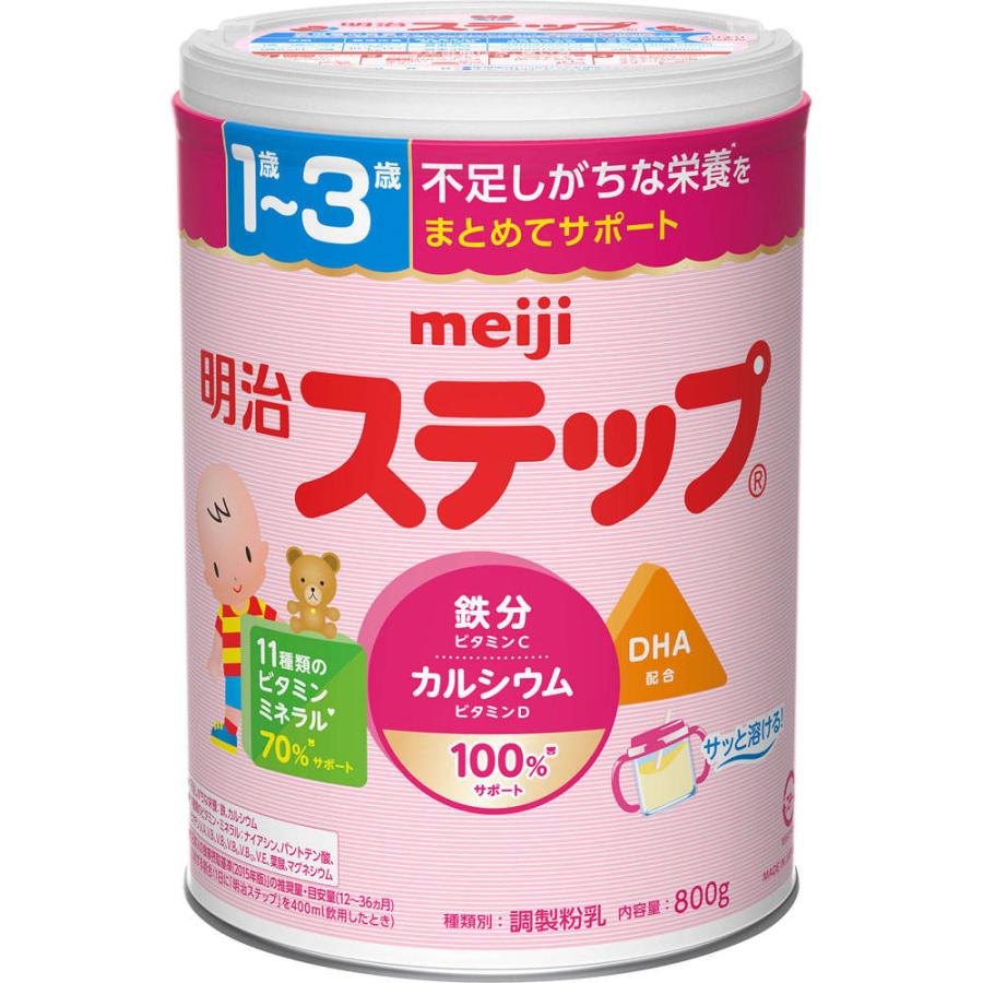 8個まとめ売り】明治 ステップ ８００ｇ 粉ミルク 1ケース :4902705005600-8:マルエドラッグ ヤフー店 - 通販 -  Yahoo!ショッピング