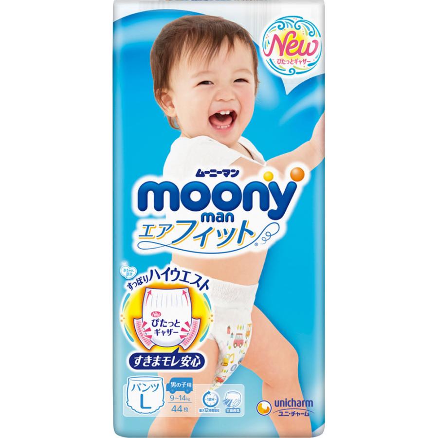直営限定アウトレット ムーニーマン エアフィット 男の子 ｌサイズ ４４枚 アウトレット品