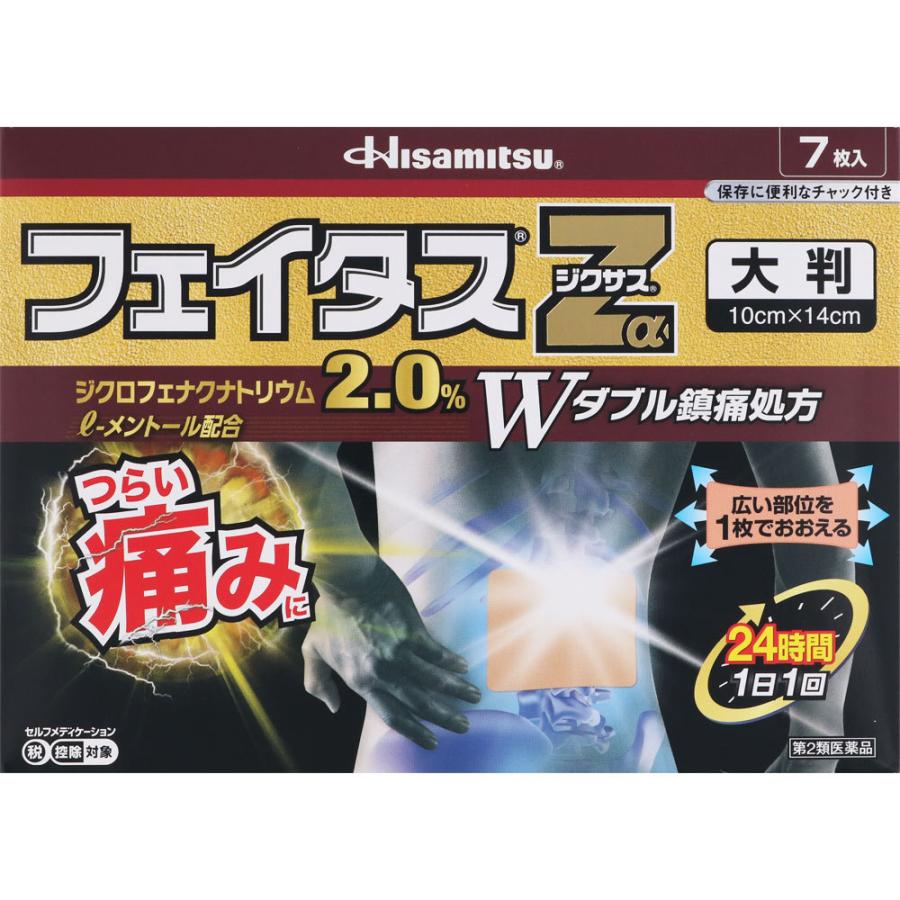 第2類医薬品フェイタスZα ジクサス 大判 7枚入 大流行中! 第2類医薬品フェイタスZα ジクサス 大判 7枚入 大流行中!
