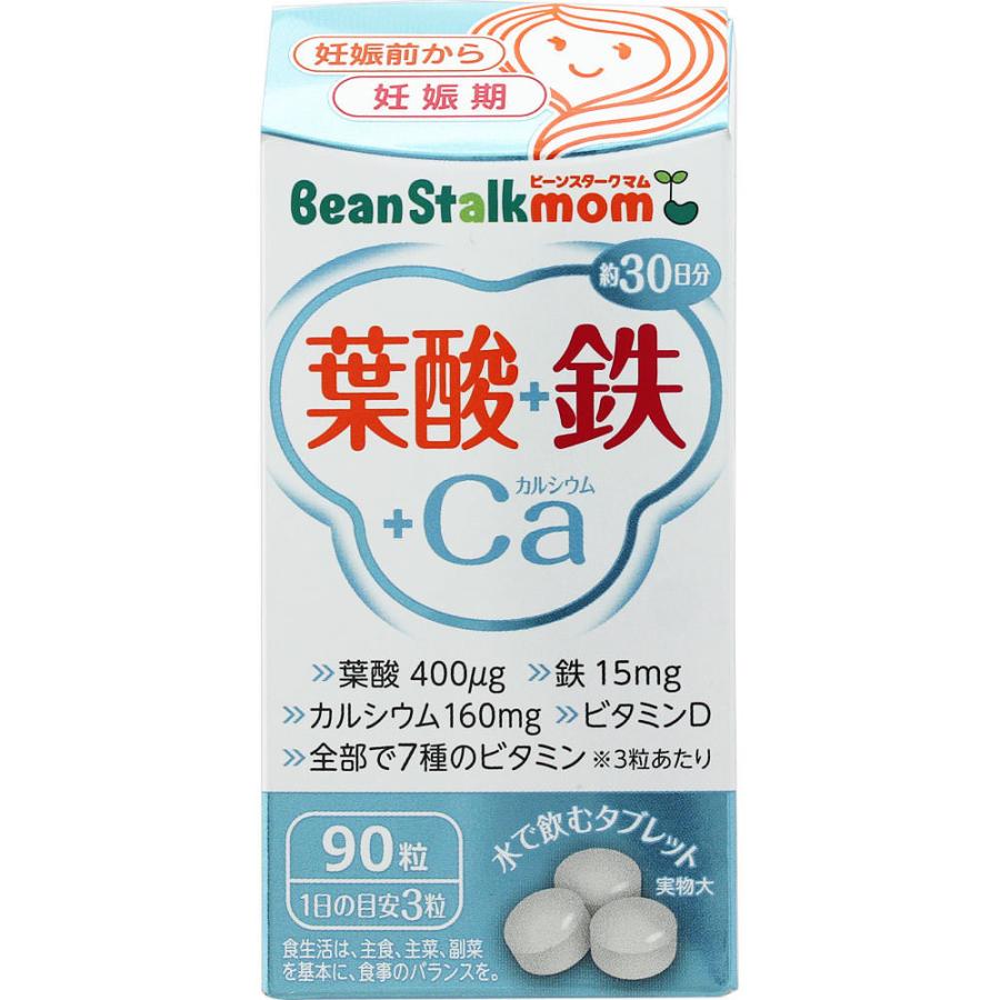 激安通販新作 ビーンスタークマム 母乳にいいもの 赤ちゃんに届くdha ビーンスターク スノー 返品種別b Materialworldblog Com