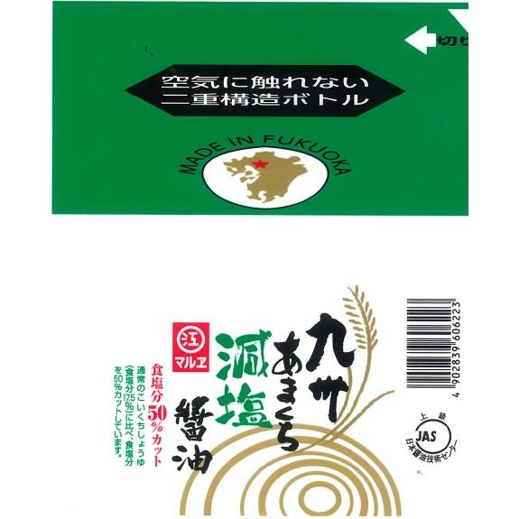 九州甘口減塩醤油デラミ 200ml |  | 01