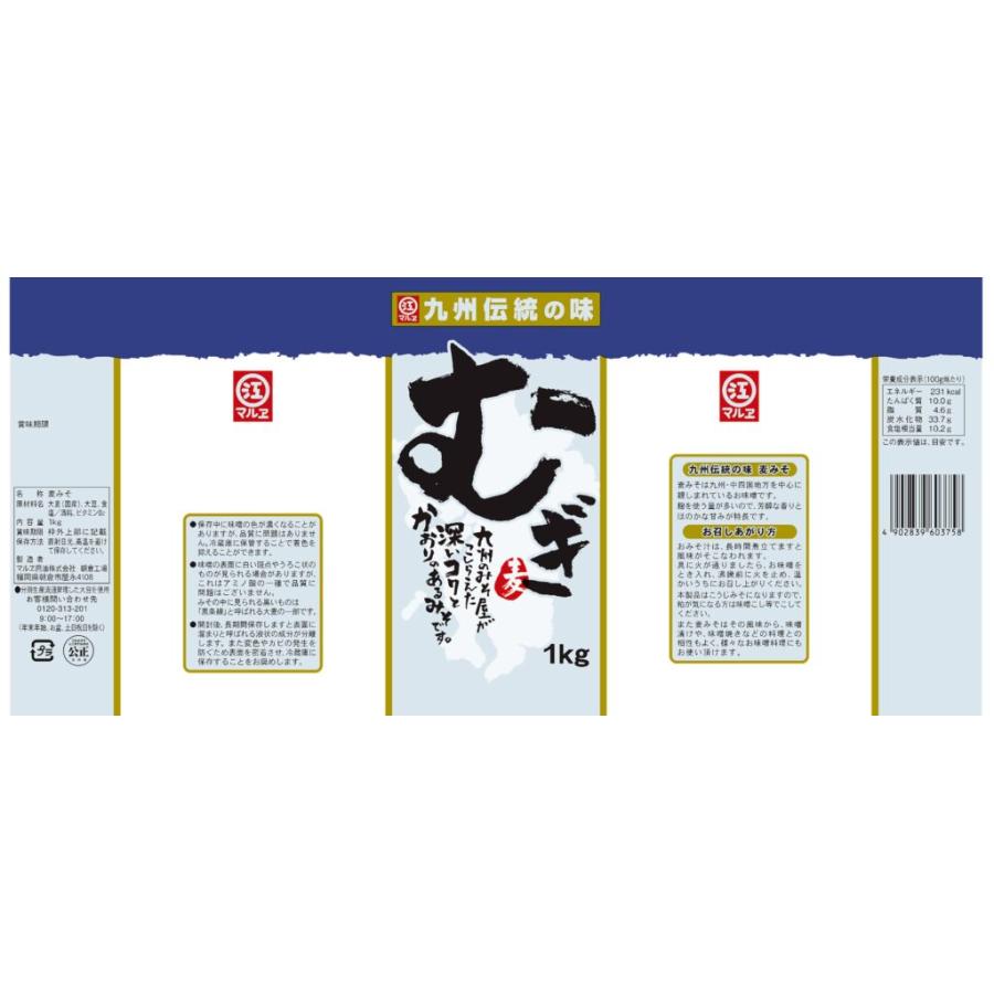 九州麦味噌 1Kg |  | 01