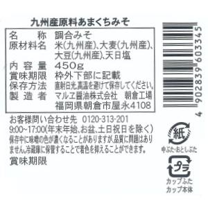 九州産原料あまくちみそ 450g |  | 03