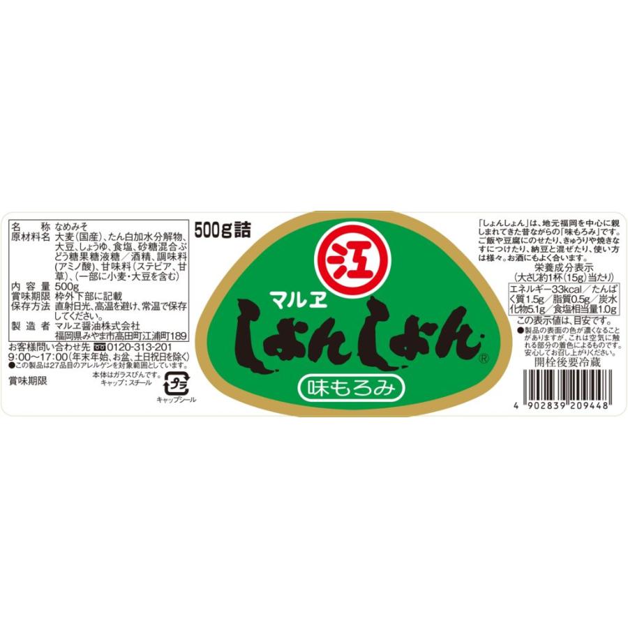 しょんしょん 500g瓶 : マルヱ醤油 - 通販 - Yahoo!ショッピング