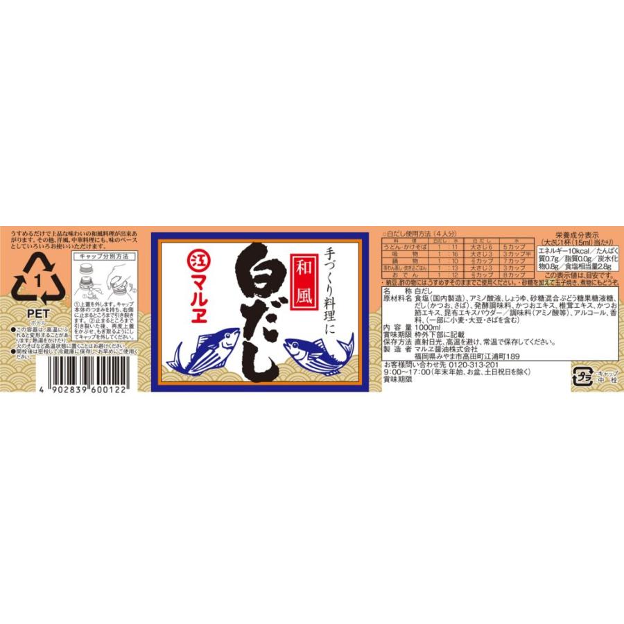白だし 1L |  | 01