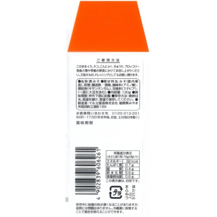 酢みそ 130g |  | 02