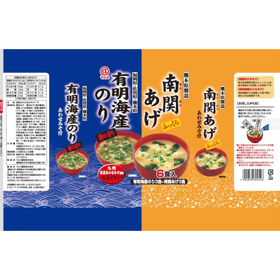 南関あげと海苔のみそ汁 6食 |  | 01