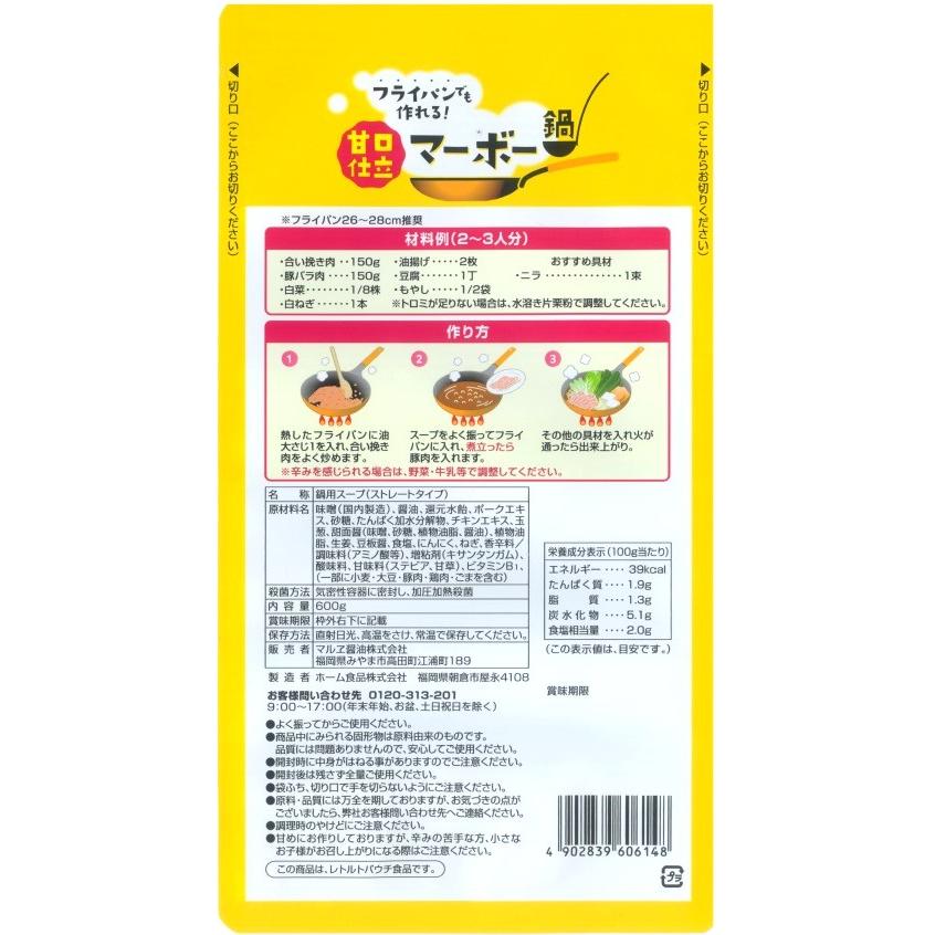 フライパンでも作れるマーボー鍋　600g |  | 02