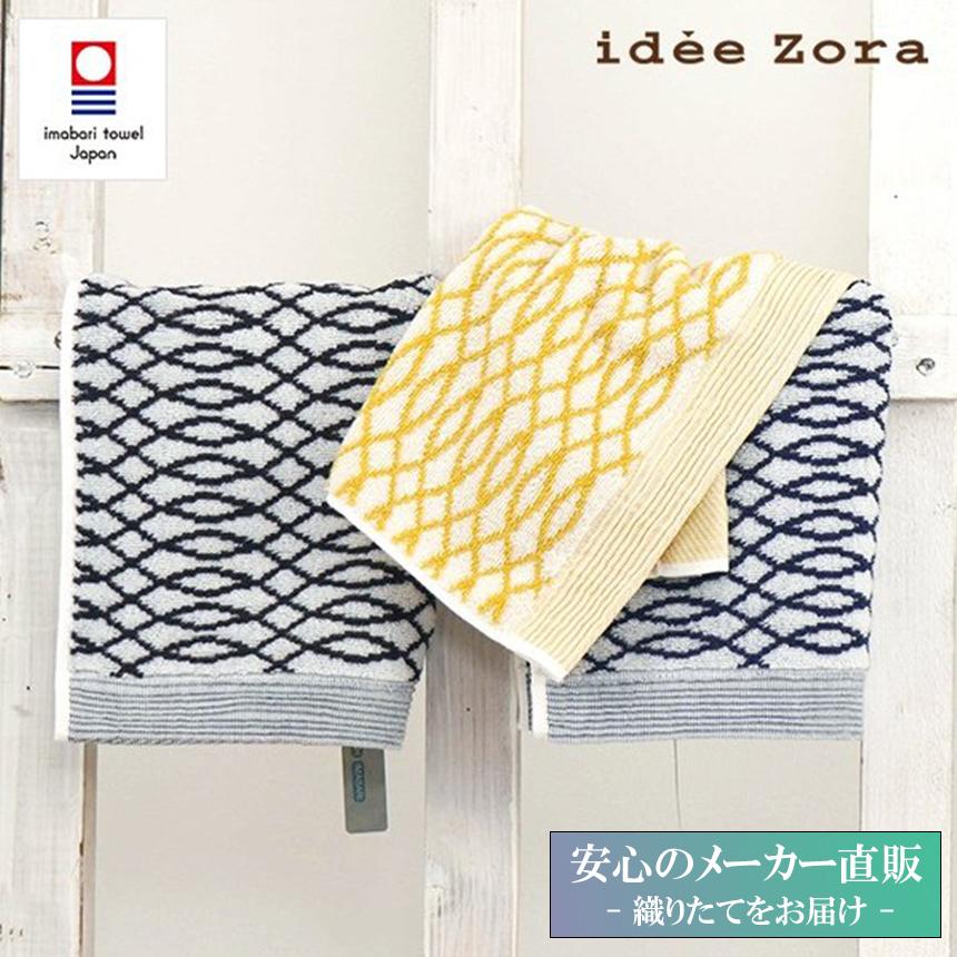 363円 ラッピング 今治タオル ウォッシュタオル クリスメスタ イマバリ ストリーム 約34 34cm 綿100 ハンドタオル 国産 日本製 コットン おしゃれ ギフト