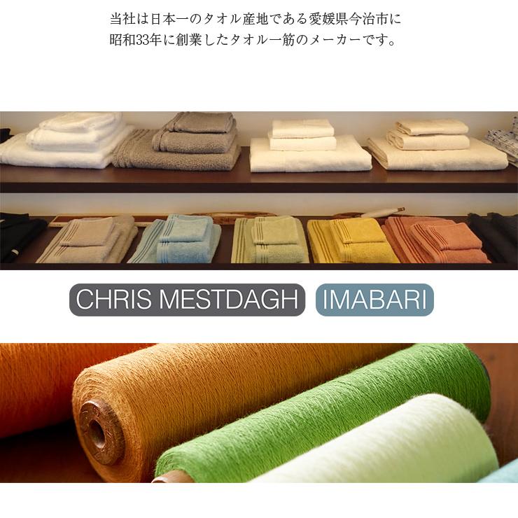 今治タオル（imabari towel） バスタオル クリスメスタ ヘロディス