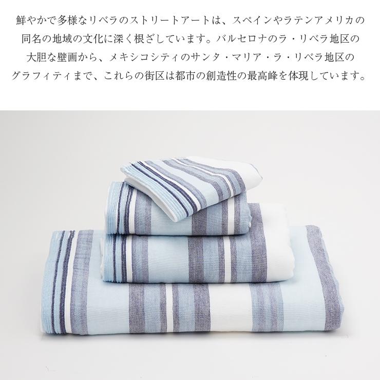 今治タオル（imabari towel） ハンドタオル クリスメスタ リベラ