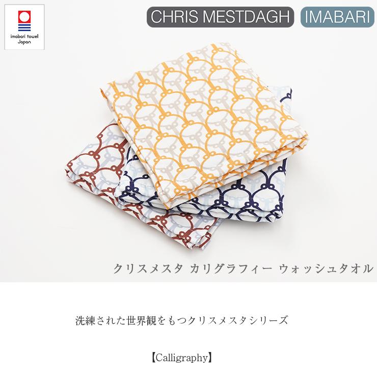 今治タオル（imabari towel） ハンドタオル クリスメスタ