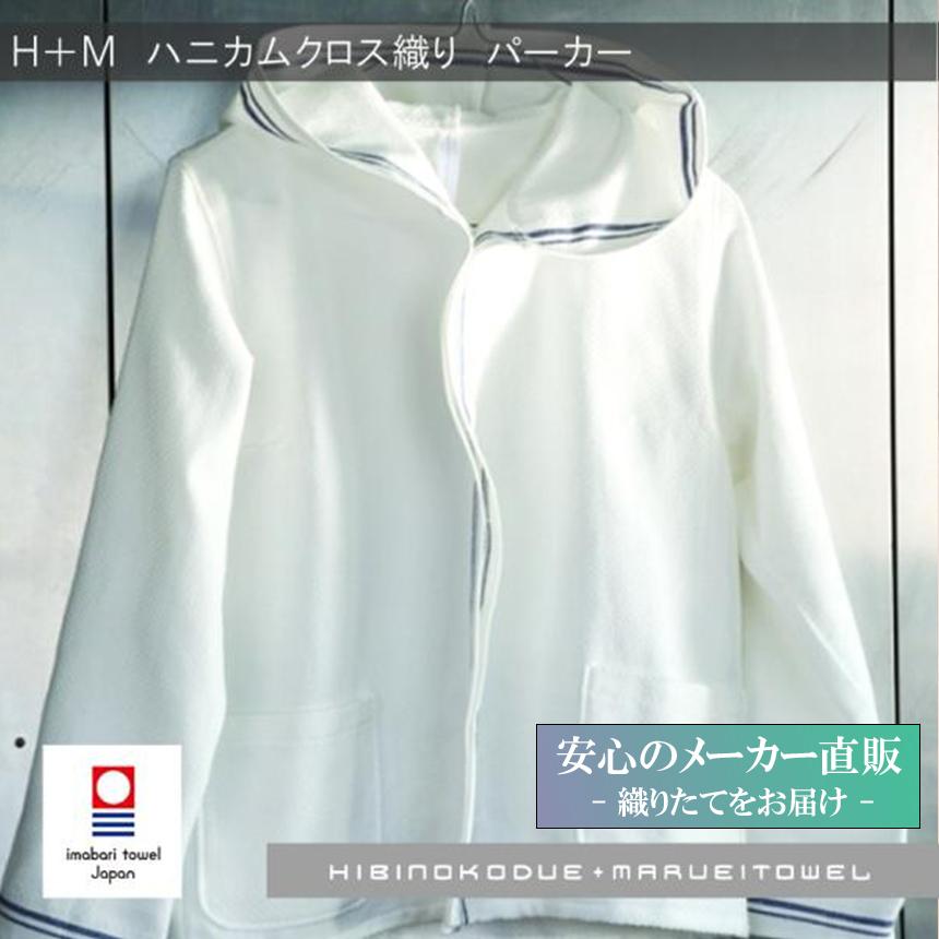 今治タオル（imabari towel） 今治タオルウェア ハニカムクロス織り