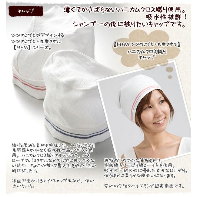 帽子 タオル小物 今治タオル ハニカムクロス織り キャップ 日本製 ギフト ヘアキャップ Hm25 今治タオル工房マオ 通販 Yahoo ショッピング