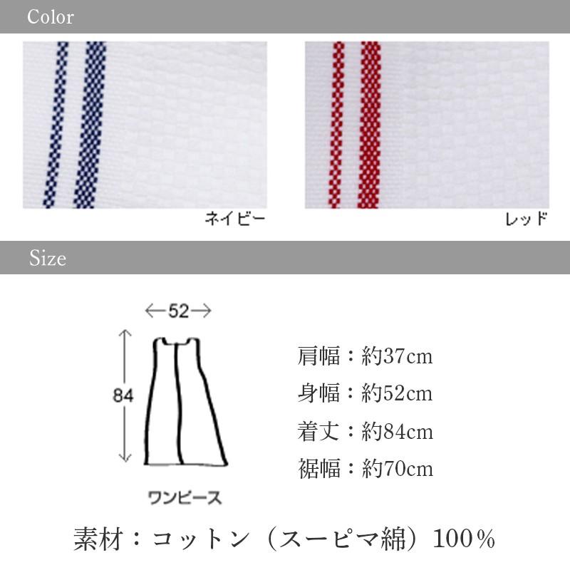 今治タオルウェア今治タオル ハニカムクロス織り ワンピース レディース   ギフト 国産 日本製｜maruei-towel｜04