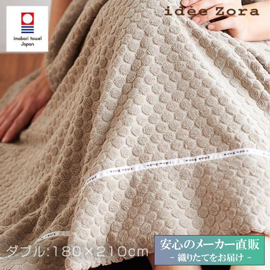 今治タオル タオルケット dee Zora イデゾラ ナチュラルタイム ドット タオルケット ダブルサイズ IZ0190   ギフト  国産 日本製（Yahoo!・今治タオル工房マオ）