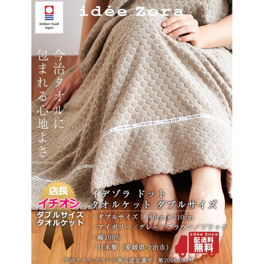 オーラリー　ダークブラウン ノーカラージャケット　今治タオル 西川 タオルケット 今治 シングル 日本製 今治さらさらケット