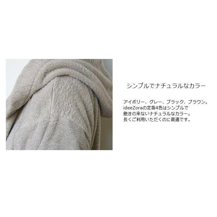 今治タオル idee Zora イデゾラ ナチュラルタイム もこもこフードバスローブ ギフト 日本製_7