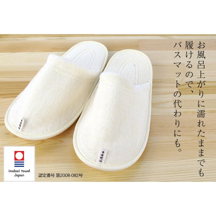 idee Zora 今治タオル 洗えるスリッパ イデゾラ ナチュラルタイム