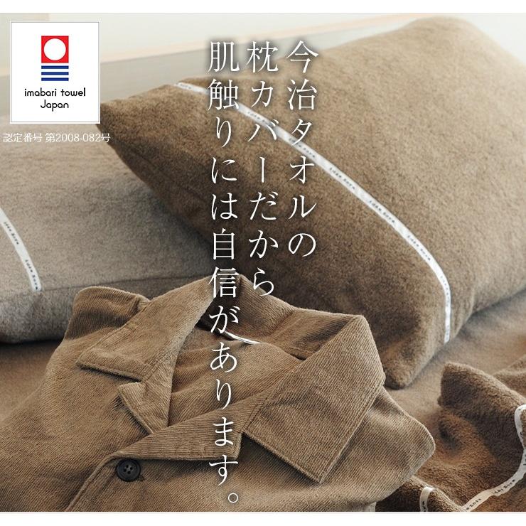 今治タオル（imabari towel） 枕カバー idee Zora イデゾラ ナチュラル