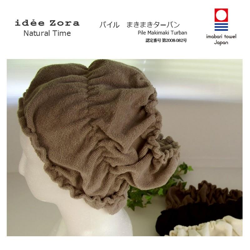 idee Zora 今治タオル ヘアターバン ターバン まきまきターバン idee Zora 今治タオル ヘアターバン ターバン まきまきターバン