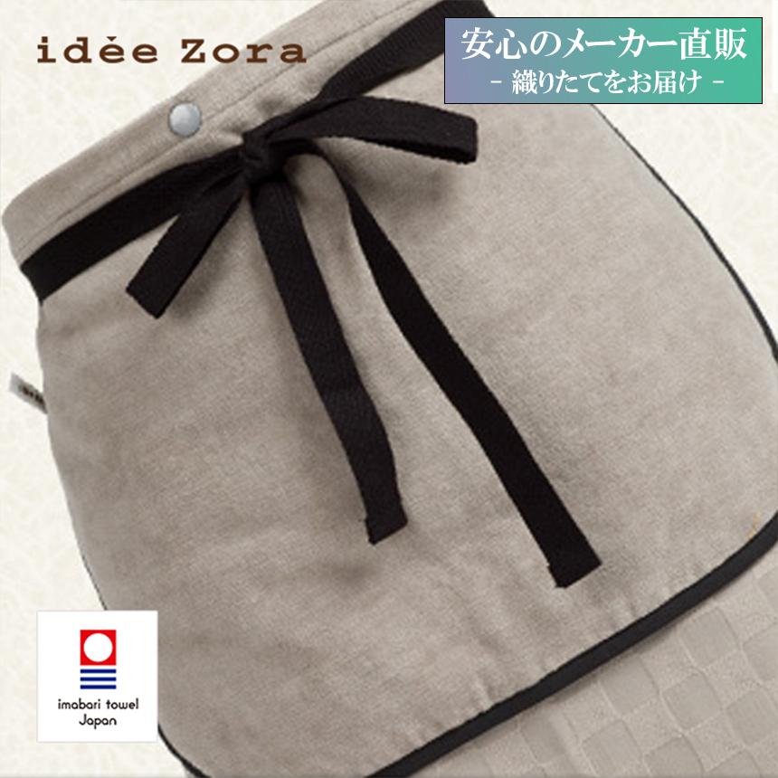 idee Zora 今治タオルエプロン イデゾラ ナチュラルタイム ギャルソン