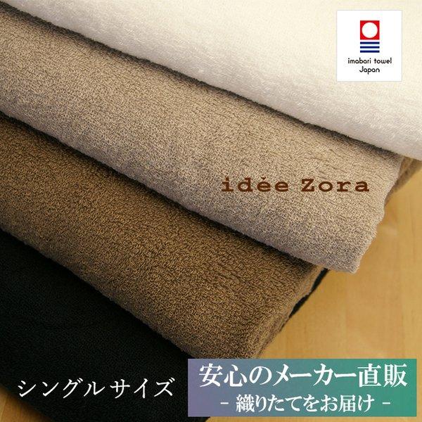今治タオル（imabari towel） ボックスシーツ イデゾラ ナチュラル