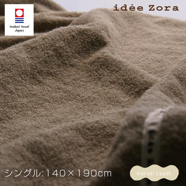 今治タオル（imabari towel） タオルケット idee Zora イデゾラ