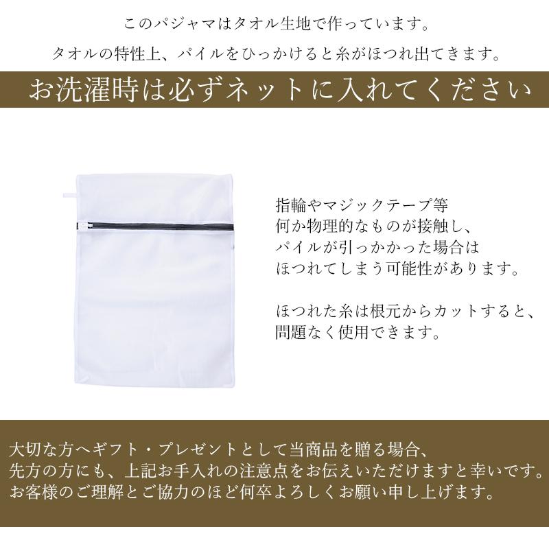 今治タオル パジャマ idee Zora イデゾラ レディース パジャマ      ギフト タオル地 長袖 今治タオルブランド認定 寝巻 国産 日本製｜maruei-towel｜07