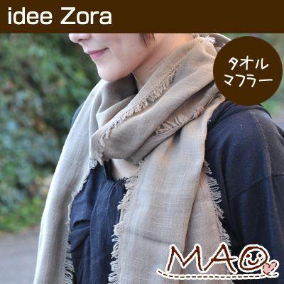 今治タオルマフラー Idee Zora イデゾラ クール タオルマフラー オールシーズン 日本製 国産 ギフト ガーゼ ひんやりタオル リフレール糸 Iz1818 今治タオル工房マオ 通販 Yahoo ショッピング