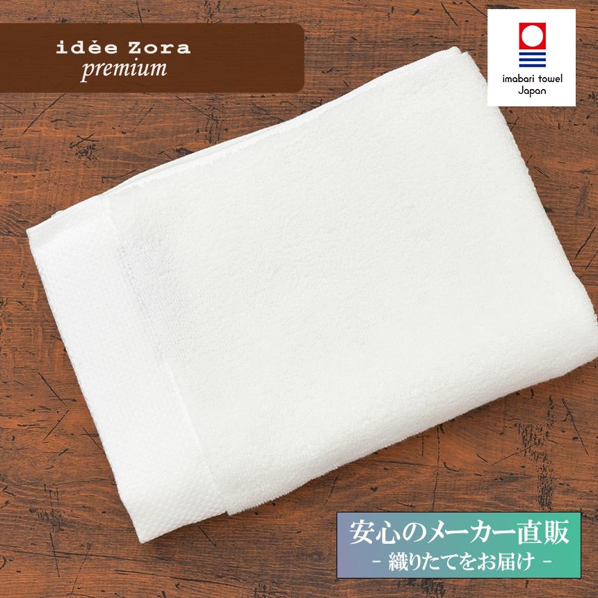 今治タオル フェイスタオル Idee Zora Premium イデゾラプレミアム ホワイトホテル ハンドタオル ギフト 日本製 今治タオルブランド認定 国産 おしゃれ Iz30 今治タオル工房マオ 通販 Yahoo ショッピング