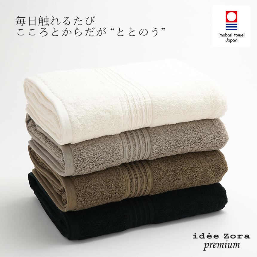 idee Zora 今治タオル バスタオル premium イデゾラプレミアム