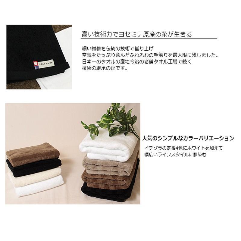 idee Zora 今治タオル バスタオル ふわふわ ストライプ ギフト