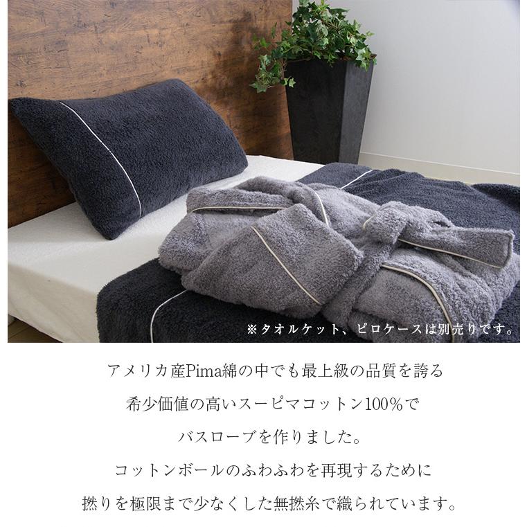 今治タオル バスローブ ideeZora イデゾラプレミアム スーピマコットンバスローブ 木箱入り_3