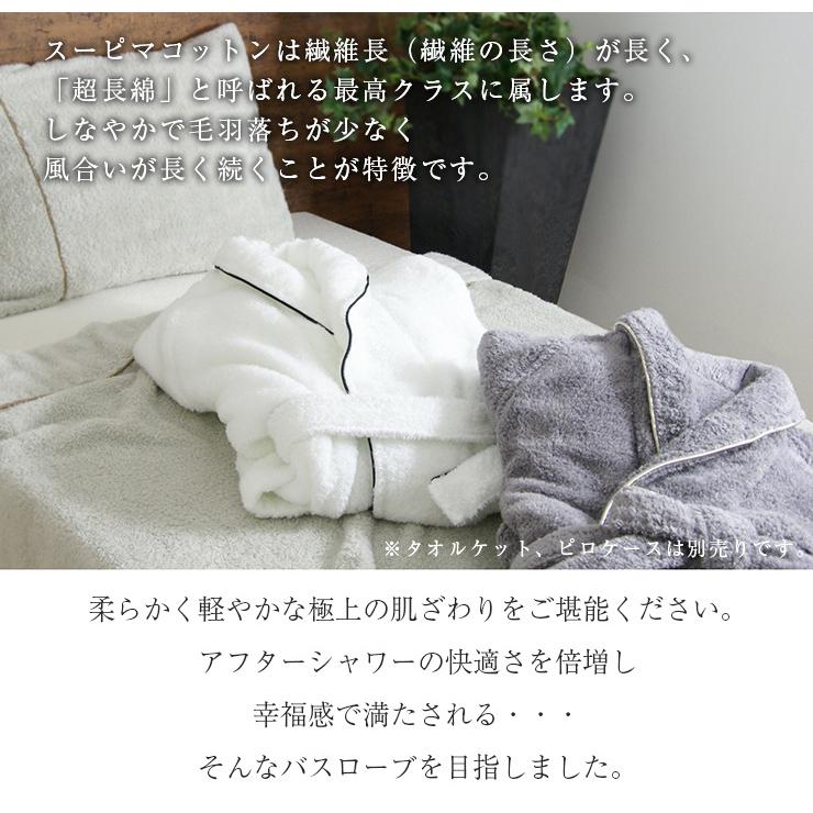 idee Zora 今治タオル バスローブ ideeZora イデゾラプレミアム