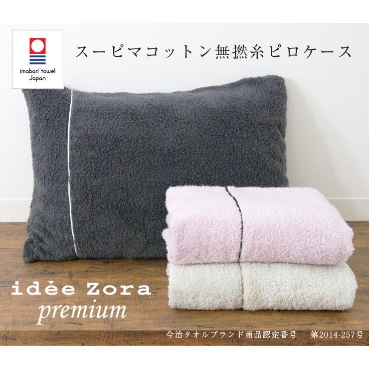 今治タオル 枕カバー Ideezora イデゾラプレミアム スーピマコットン無撚糸ピロケース Iz5565 今治タオル工房マオ 通販 Yahoo ショッピング