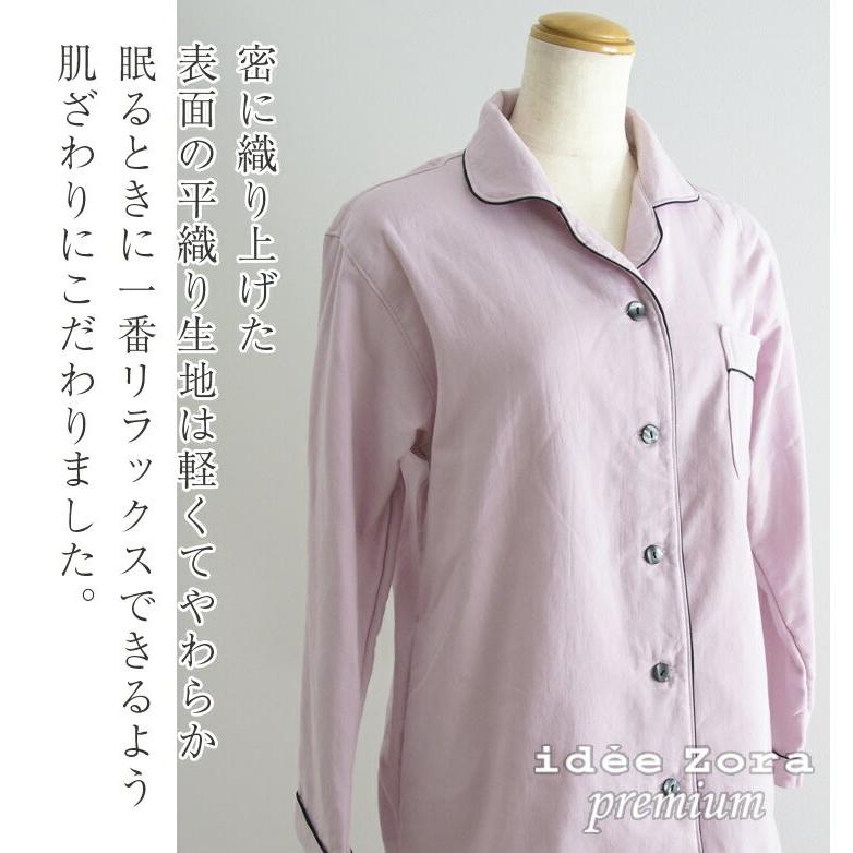 今治タオル（imabari towel） イデゾラ プレミアム 長袖 パジャマ