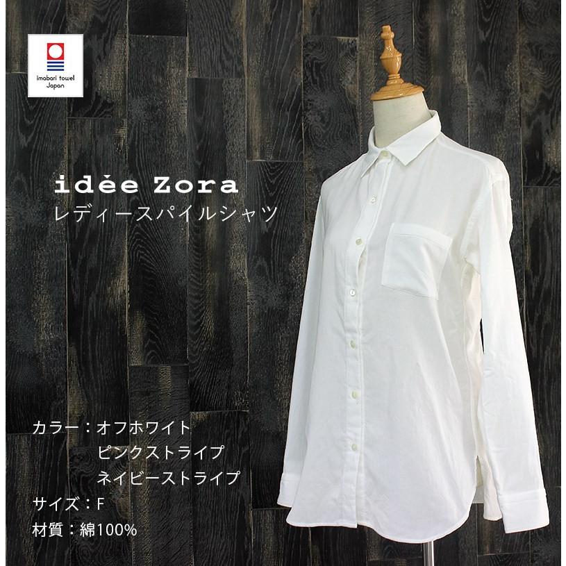 今治タオル 今治タオルのシャツ レディース パイルシャツ ギフト