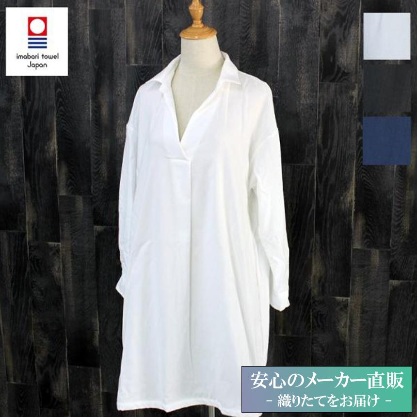 今治タオル レディース チュニックブラウス 送料無料 メンズ ギフト 女性用 ブランド 今治タオルブランド認定 Iz 今治タオル工房マオ 通販 Yahoo ショッピング