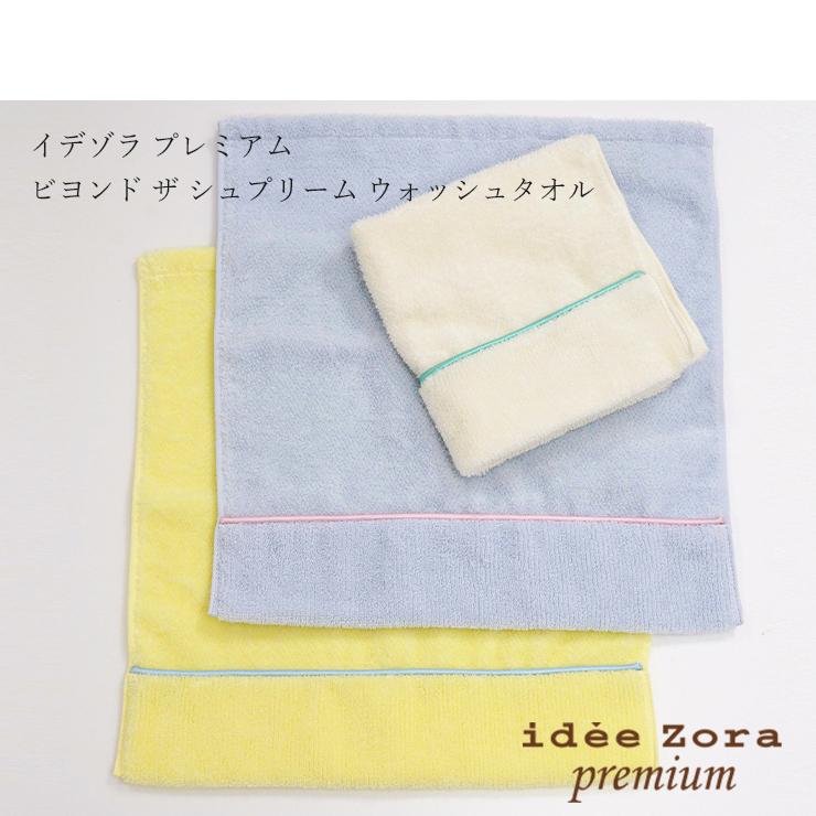 idee Zora 今治タオル ハンドタオル イデゾラ プレミアム ビヨンド ザ