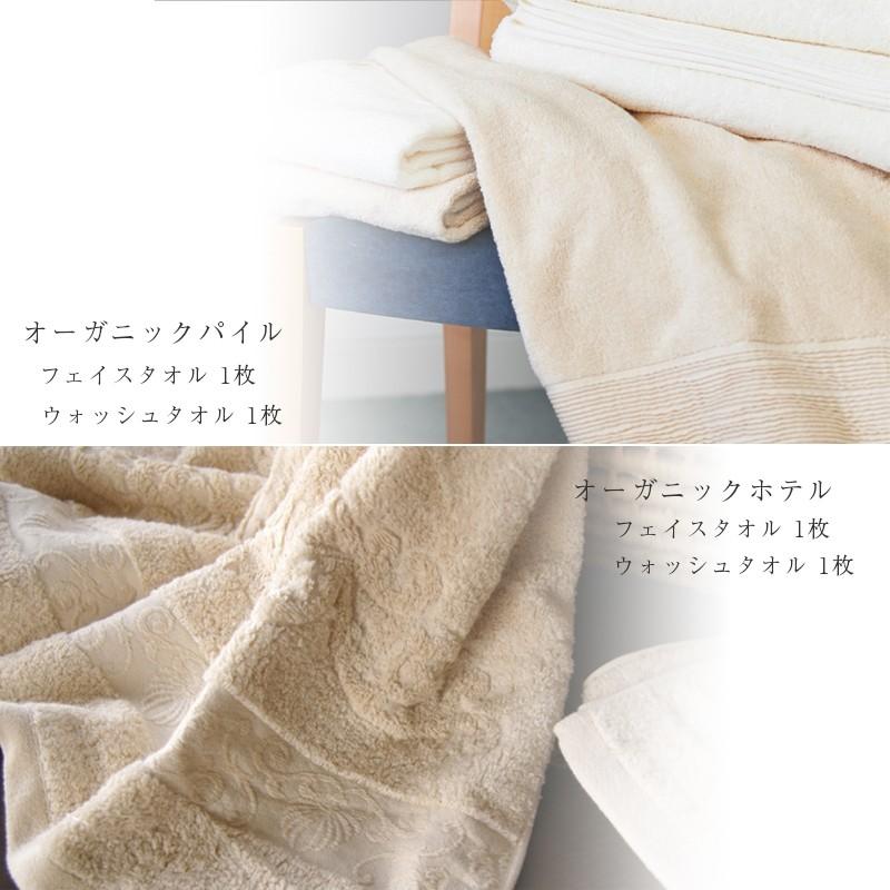 今治タオル ギフトセット イデゾラ オーガニックギフト10 フェイスタオル2枚 ウォッシュタオル2枚 お歳暮 お中元 内祝い 贈り物