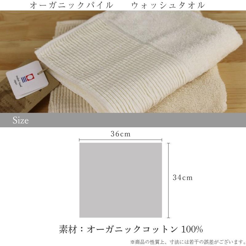 今治タオル ギフトセット イデゾラ オーガニックギフト10 フェイスタオル2枚 ウォッシュタオル2枚 お歳暮 お中元 内祝い 贈り物