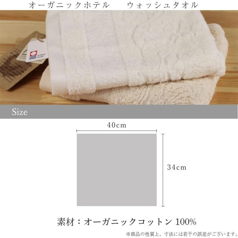 今治タオル ギフトセット イデゾラ オーガニックギフト10 フェイスタオル2枚 ウォッシュタオル2枚 お歳暮 お中元 内祝い 贈り物